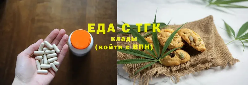 Еда ТГК конопля  Нарткала 